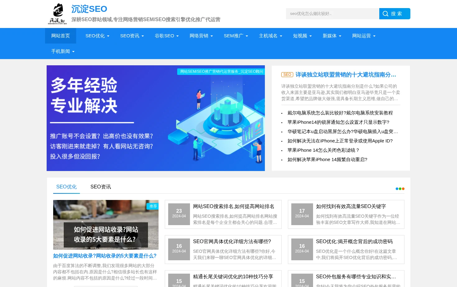 沉淀SEO 页面快照